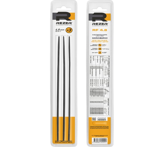 Напильник Rezer круглый 4,8 RF4.80x3 03.009.00014