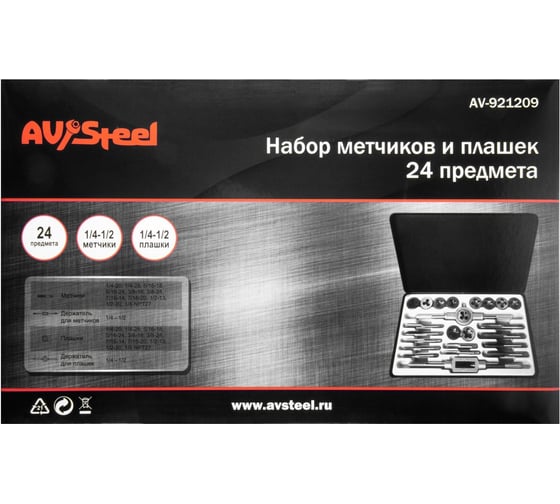 Набор метчиков и плашек AV Steel 24 предметов, 1/4"-1/2", в металлическом кейсе AV-921209