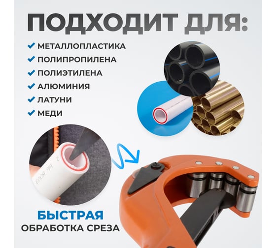 Труборез роликовый ручной OPTIMUS CC64