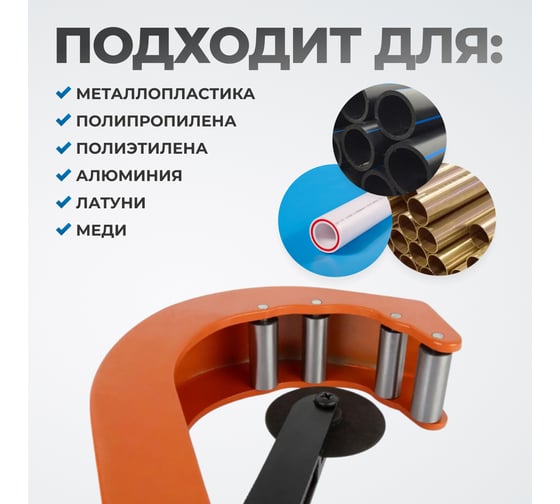 Труборез роликовый ручной OPTIMUS CC110
