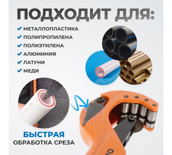 Труборез роликовый ручной OPTIMUS CC42