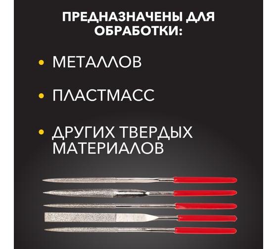 Набор надфилей алмазных Kranz 140x50x3 мм, 5 шт. KR-12-4111