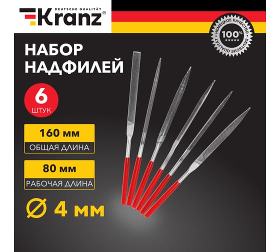 Набор надфилей Kranz 160x4 мм, 6 шт., обрезиненные рукоятки KR-12-4102