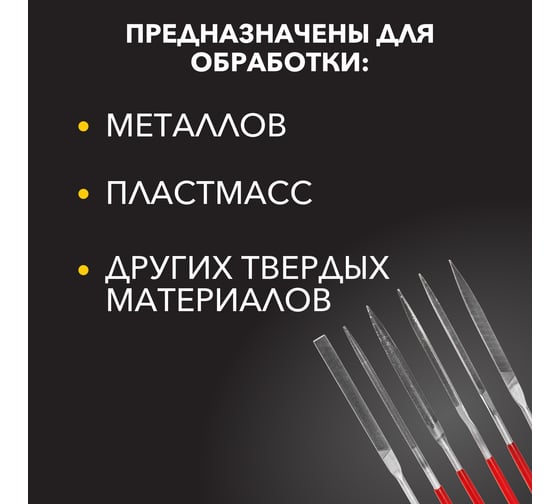 Набор надфилей Kranz 160x4 мм, 6 шт., обрезиненные рукоятки KR-12-4102