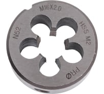 Плашка M16x2 HSS 4341 ПрофОснастка №52 арт. 50411152