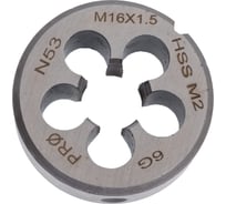 Плашка M16x1,5 HSS 4341 ПрофОснастка №53 арт. 50411153