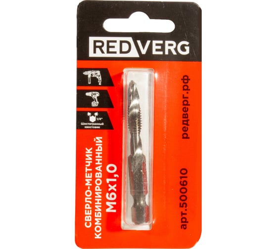 Сверло-метчик комбинированный REDVERG М6, шаг 1.0мм 500610 00006687564