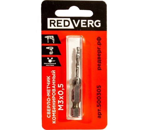 Сверло-метчик комбинированный REDVERG М3, шаг 0.5мм 500305 00006687561