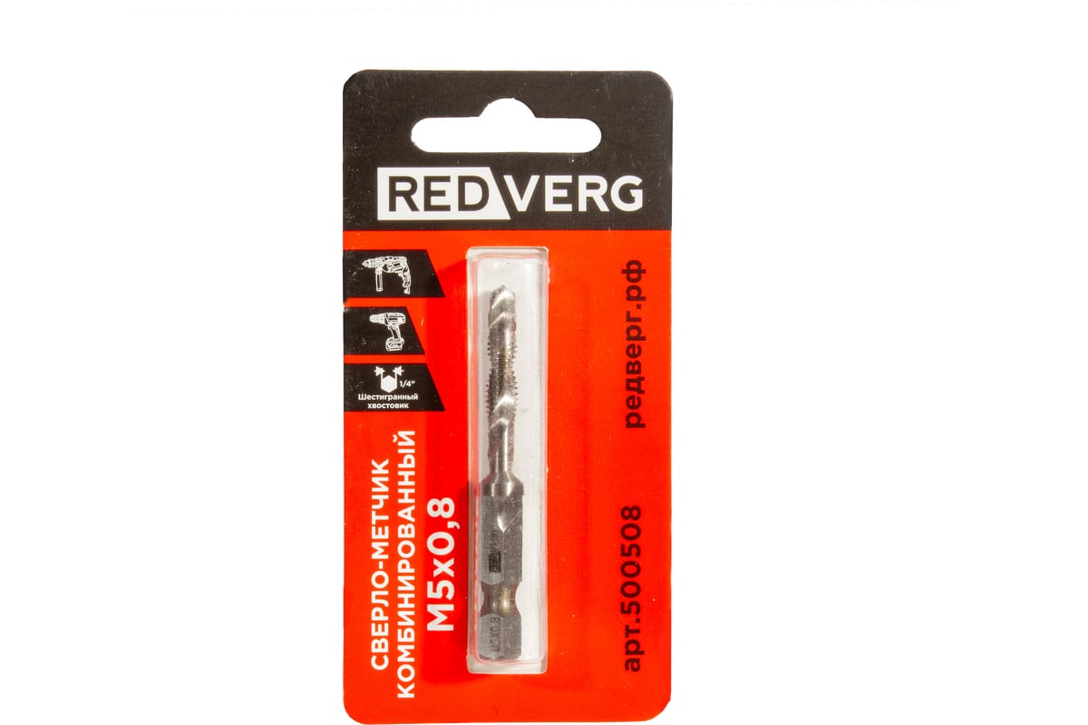 Сверло-метчик комбинированный REDVERG М5, шаг 0.8мм 500508 00006687563 ...