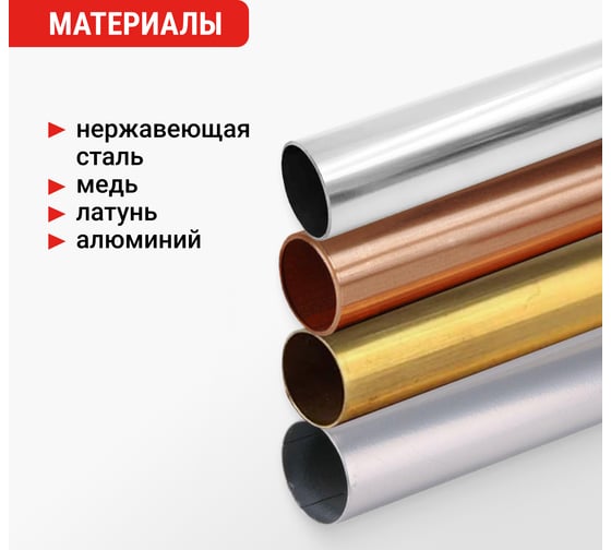 Труборез для металлических труб VIRA диаметр 3 - 30 мм 307330