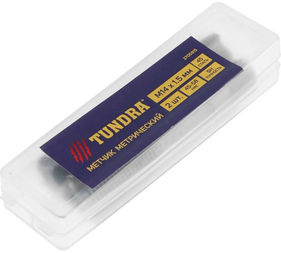 Метрические ручные метчики TUNDRA М14 х 1.5 мм, комплект из 2 шт. 2705915