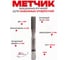 Метчик машинно-ручной РОСИНСТРУМЕНТ 8x1,0 ,1 штука для сквозных отверстий, ГОСТ 3266-81 Р6М5 41381 2
