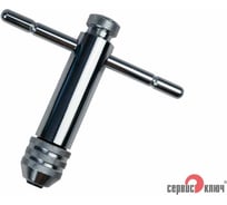 Метчикодержатель СЕРВИС КЛЮЧ с трещоткой М5-М12 72301