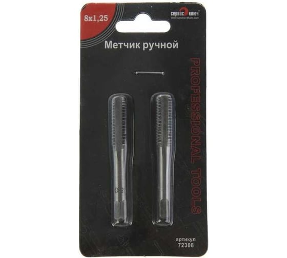 Метчик СЕРВИС КЛЮЧ ручной М 8х1,25 2 шт. 72308