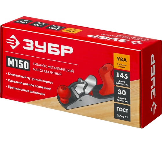 Металлический рубанок Зубр М150 145х40 мм 18501-15_z02
