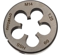 Плашка АвтоDело М14 1,25мм D-38мм HSS4341 40887 15251
