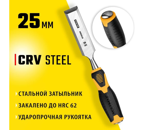 Стамеска-долото Stayer HERCULES 25 мм 18205-25_z01