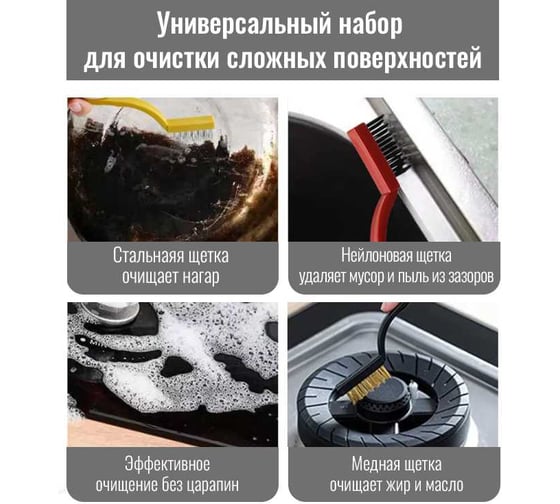 Набор кордщеток Saros Polymer 88003