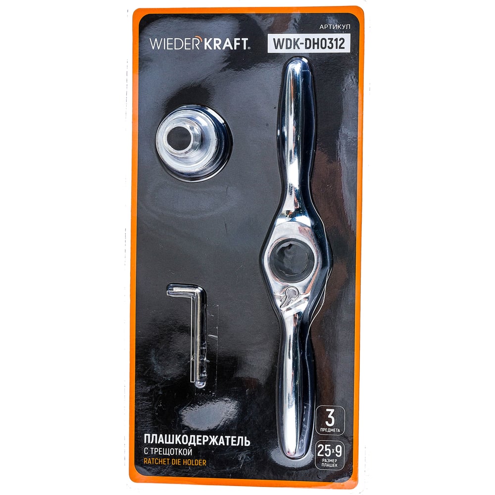 ПлашкодержательWIEDERKRAFTстрещоткой,3предметаWDK-DH0312