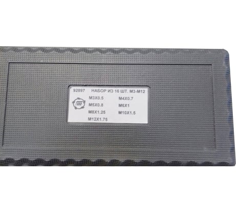 Набор метчиков и плашек ООО "ТМТ ГРУПП" 16 шт, М3-М12 ТМ 92897