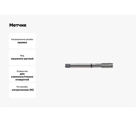 Метчик New Century M3x0.5, Alpha-TAP, DIN371, HSS(M2), со спиральной подточкой, без покрытия T7814206