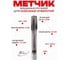 Метчик машинно-ручной РОСИНСТРУМЕНТ 16x2,0, для сквозных отверстий, ГОСТ 3266-81 Р6М5 413162 2