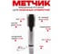 Метчик машинно-ручной РОСИНСТРУМЕНТ 30x1,5, для сквозных отверстий, ГОСТ 3266-81 Р6М5 413315 2