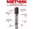 Метчик машинно-ручной РОСИНСТРУМЕНТ 24x1,0, для сквозных отверстий, ГОСТ 3266-81 Р6М5 413241 2