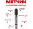 Метчик машинно-ручной РОСИНСТРУМЕНТ 24x1,5, для сквозных отверстий, ГОСТ 3266-81 Р6М5 4132415 2