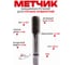 Метчик машинно-ручной РОСИНСТРУМЕНТ 33x3,5  для глухих отверстий ГОСТ 3266-81 Р6М5 4143335 3