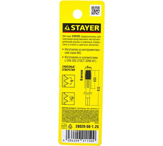 Метчик Stayer MASTER одинарный для сквозных отверстий сталь 9ХС М8х1.25 28020-08-1.25