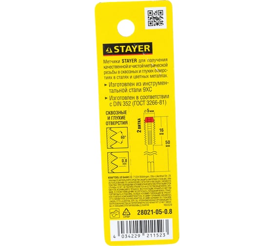 Метчик Stayer MASTER одинарный для сквозных и глухих отверстий сталь 9ХС М5х0.8 28021-05-0.8
