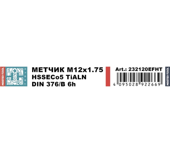 Метчик машинный H-Tools М12 шаг 1.75мм DIN376 HSSE-TiALN 6h 232120EFHT
