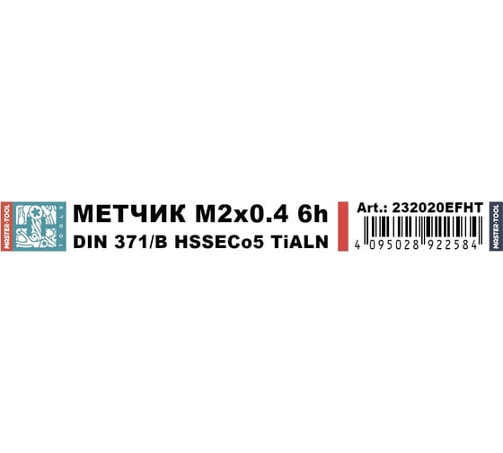 Метчик машинный H-Tools М2 шаг 0.4мм DIN371 HSSE-TiALN 6h 232020EFHT