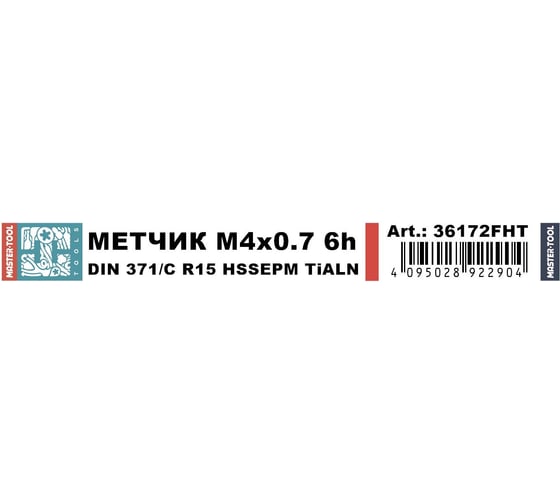 Метчик машинный спиральный H-Tools М4 шаг 0.7мм DIN371 HSSEPM-TiALN 6h 36172FHT