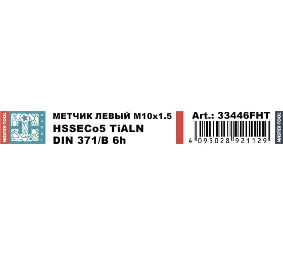 Метчик машинный левый H-Tools М10 шаг 1.5мм DIN371 HSSE-TiALN 6h 33446FHT