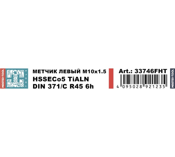 Метчик машинный спиральный H-Tools левый М10 шаг 1.5мм DIN371 HSSE-TiALN 6h 33746FHT