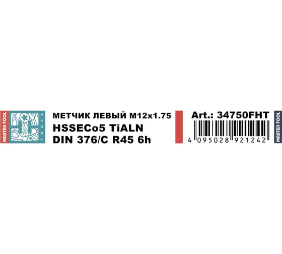 Метчик машинный спиральный H-Tools левый М12 шаг 1.75мм DIN376 HSSE-TiALN 6h 34750FHT