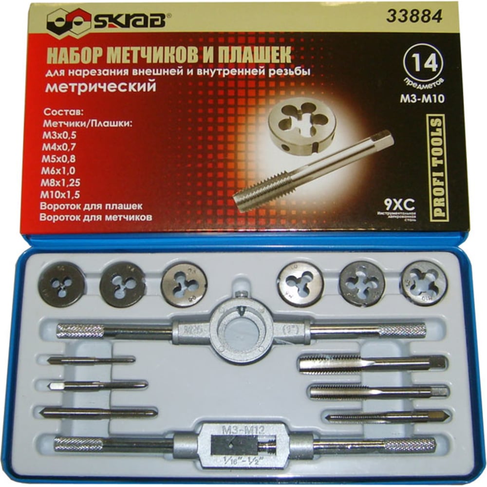 Резьбонарезной набор SKRAB М3-М-10 14пр. 9XC 33884 - выгодная цена ...