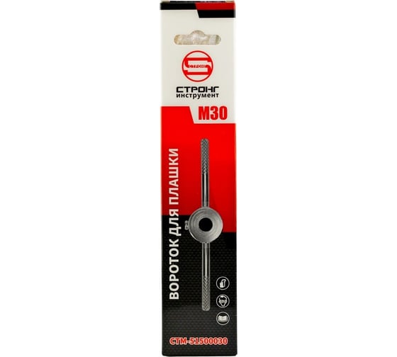 Вороток для плашки Strong стм-515 М30 Ø 10мм стм-51500030