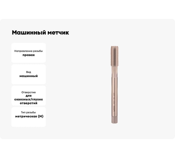 Машинный метчик Bucovice Tools М 16 Шаг 2.0 мм HSS DIN376 104160