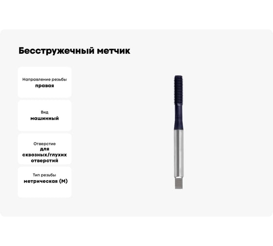 Бесстружечный метчик Ruko М 3 Шаг 0.5 мм HSSE-TiALN 271003F