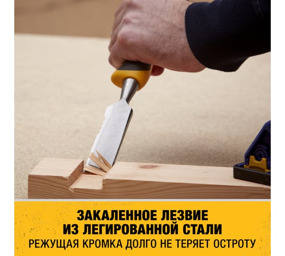 Стамеска DEWALT лезвие с дополнительной режущей кромкой, 25 мм DWHT0-16065
