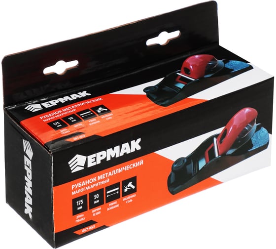 Рубанок ЕРМАК 175x50 мм, металлический, малогабаритный 667-053