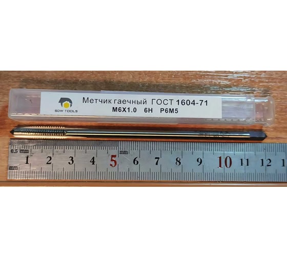Гаечный метчик SDW TOOLS М6,0х1,0 Р6М5 ГОСТ 1604-71 ta00234