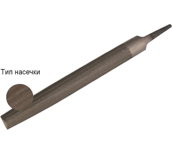 Напильник WOLFSTAR полукруглый 200№3 У12 fl52003 1