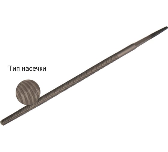 Напильник WOLFSTAR круглый 450№1 У12 fl84501 1