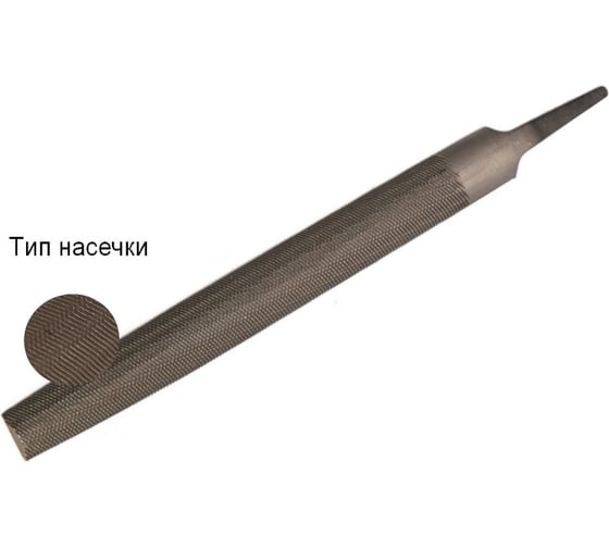 Напильник WOLFSTAR полукруглый 200№2 У12 fl52002 1