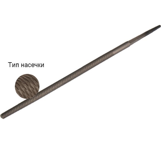 Напильник WOLFSTAR круглый 300№2 У12 fl83002