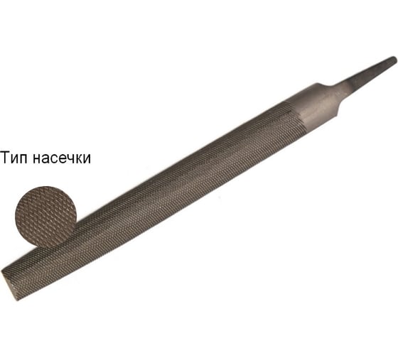 Напильник WOLFSTAR полукруглый 100№1 У12 fl51001 1
